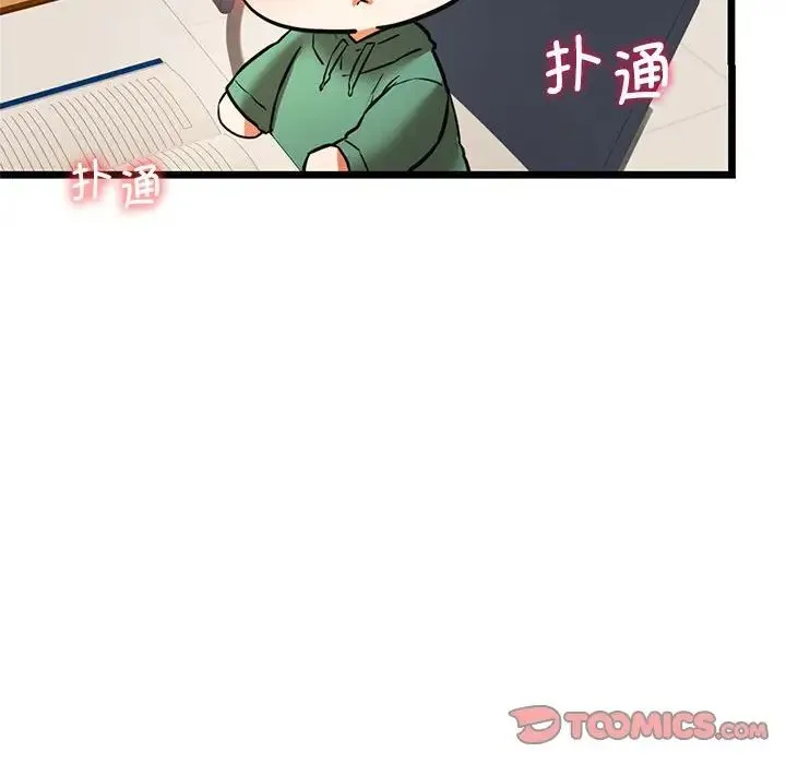 同级生 - 第17話 - page 147
