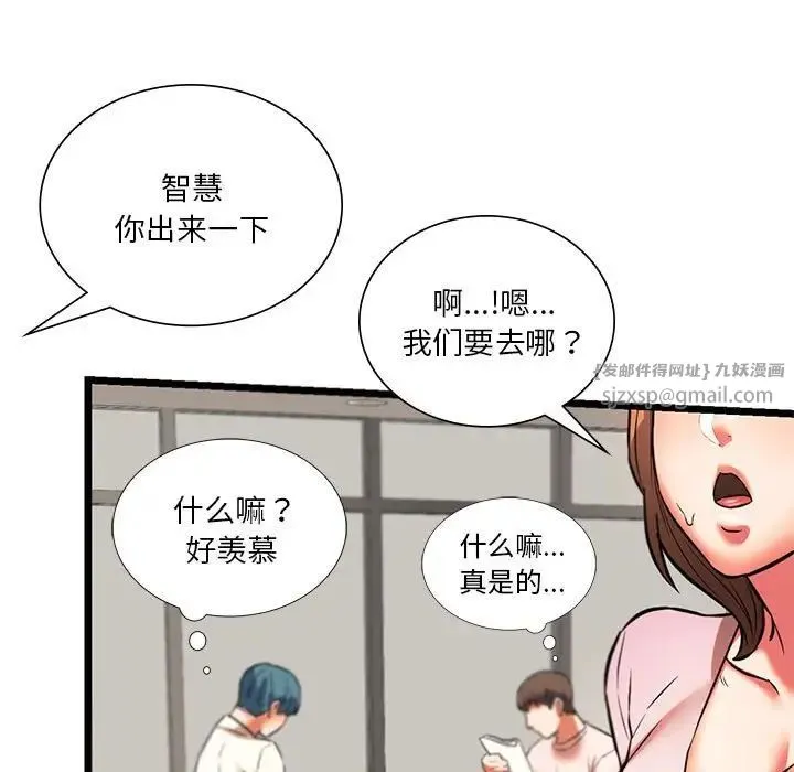 同级生 - 第17話 - page 148