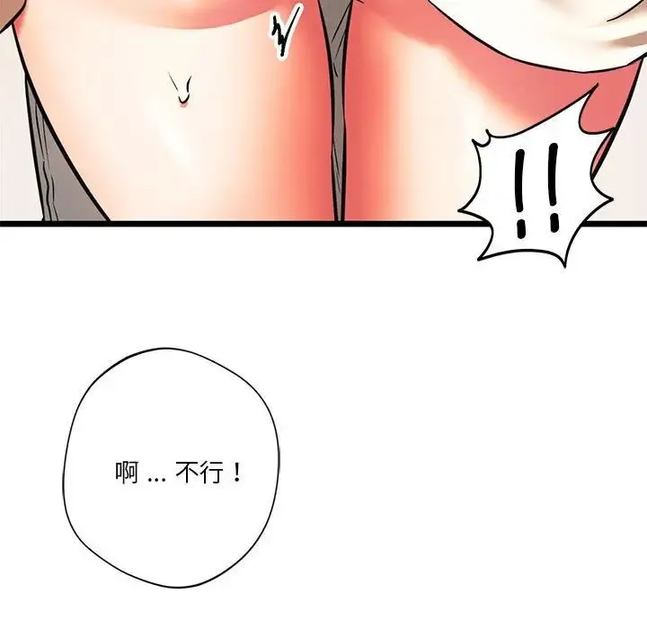 同级生 - 第17話 - page 156