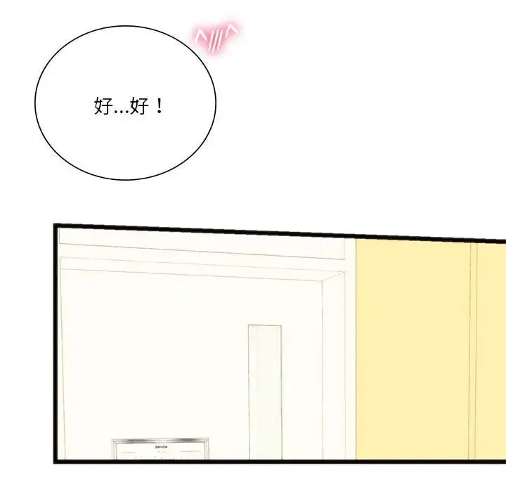 同级生 - 第17話 - page 162