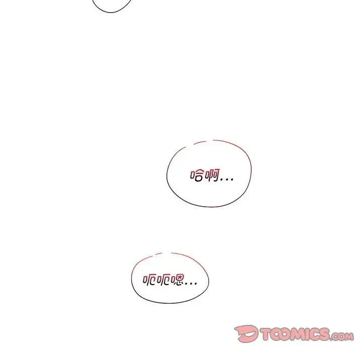同级生 - 第17話 - page 165