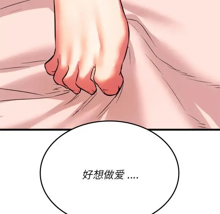 同级生 - 第17話 - page 170
