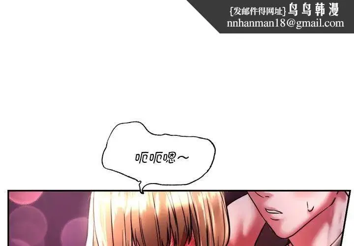 同级生 - 第4話 - page 1