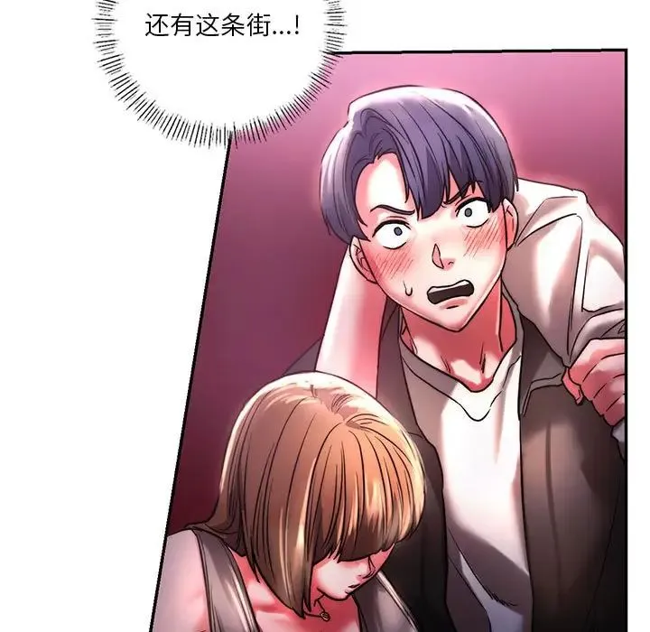 同级生 - 第4話 - page 5