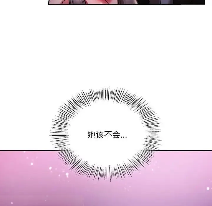 同级生 - 第4話 - page 6