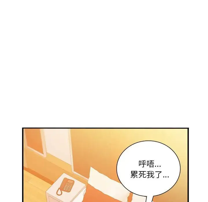 同级生 - 第4話 - page 13