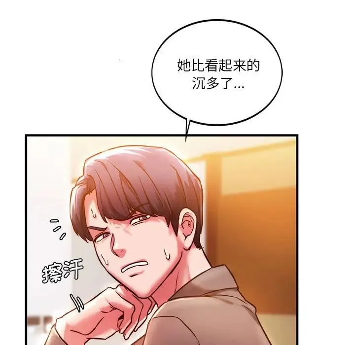 同级生 - 第4話 - page 15
