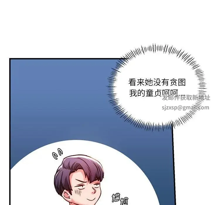 同级生 - 第4話 - page 19