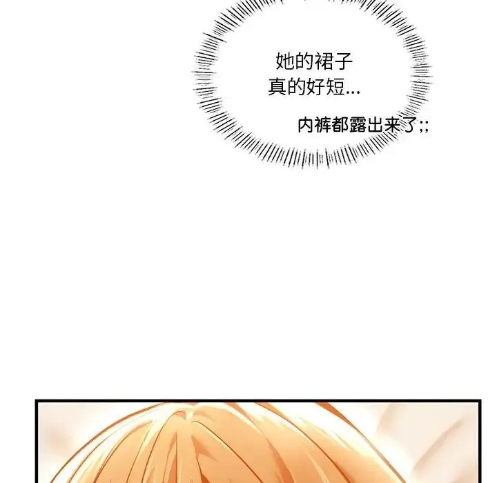 同级生 - 第4話 - page 23