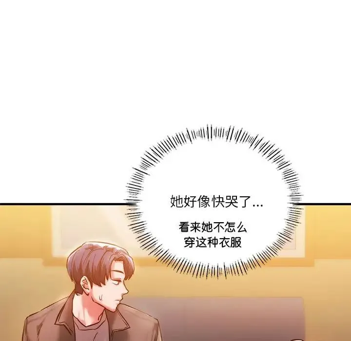 同级生 - 第4話 - page 27