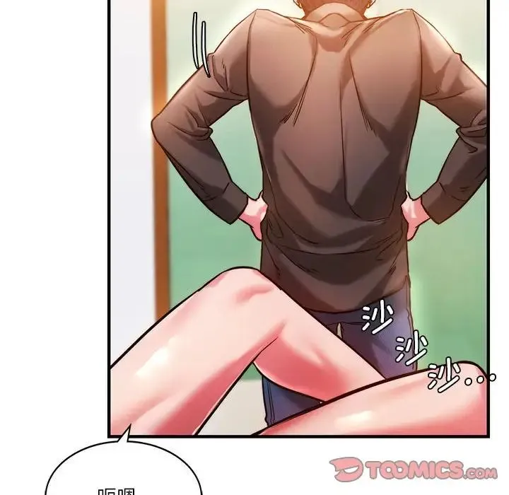 同级生 - 第4話 - page 30