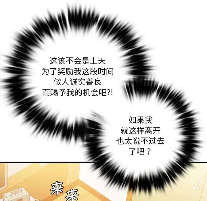 同级生 - 第4話 - page 34