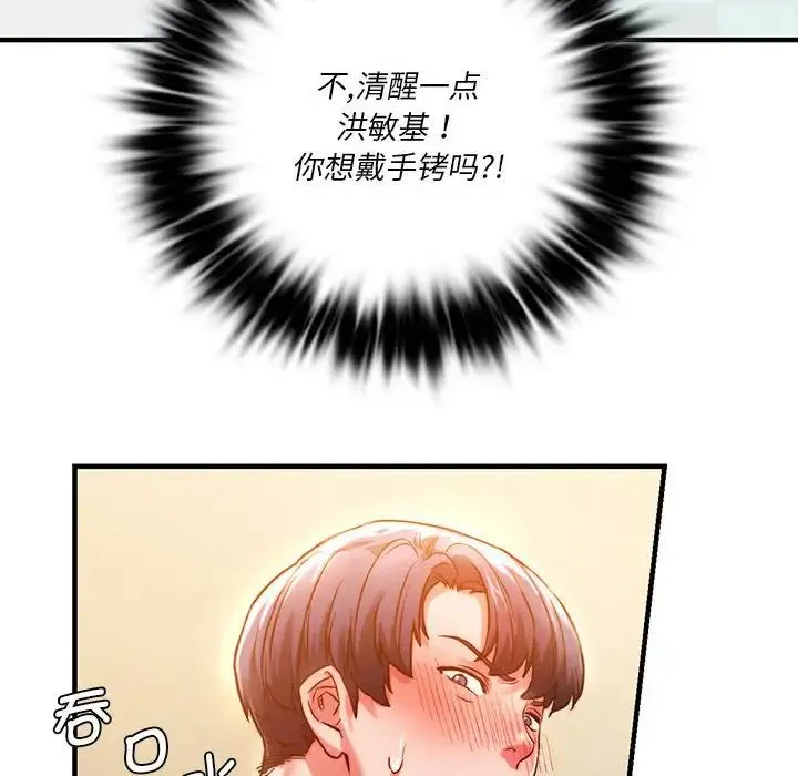 同级生 - 第4話 - page 36