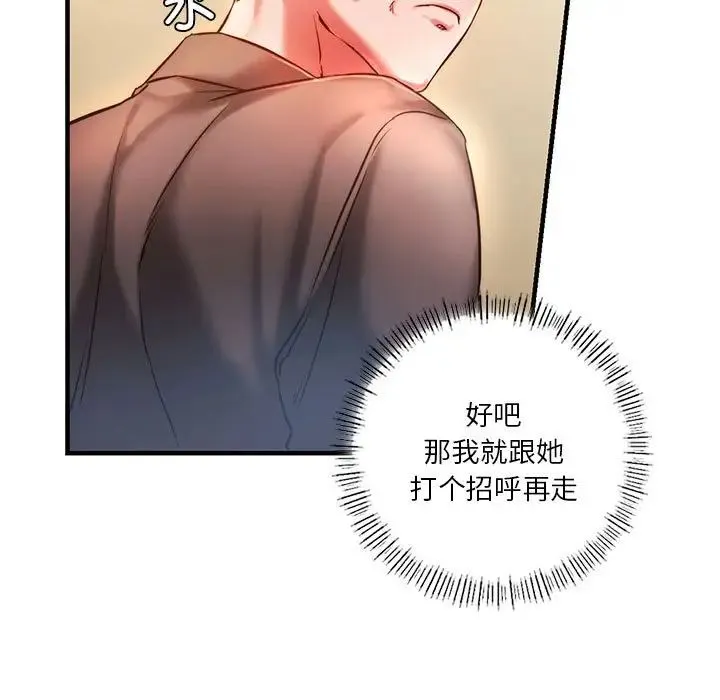同级生 - 第4話 - page 37