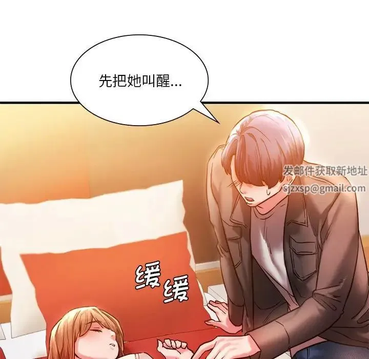 同级生 - 第4話 - page 38
