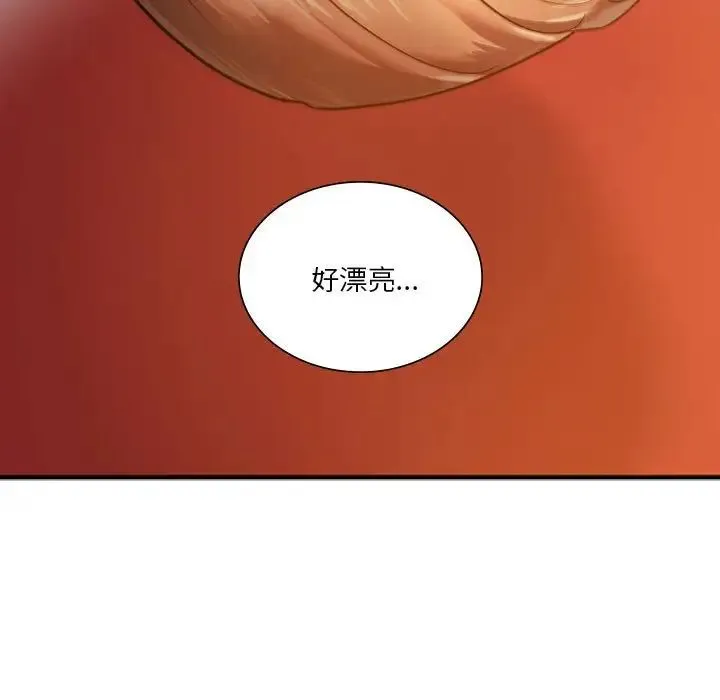 同级生 - 第4話 - page 41