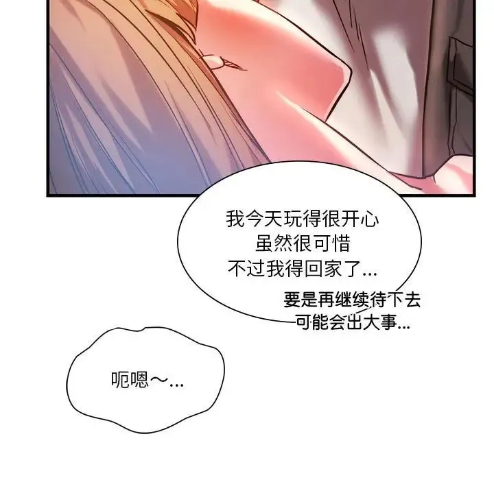 同级生 - 第4話 - page 43