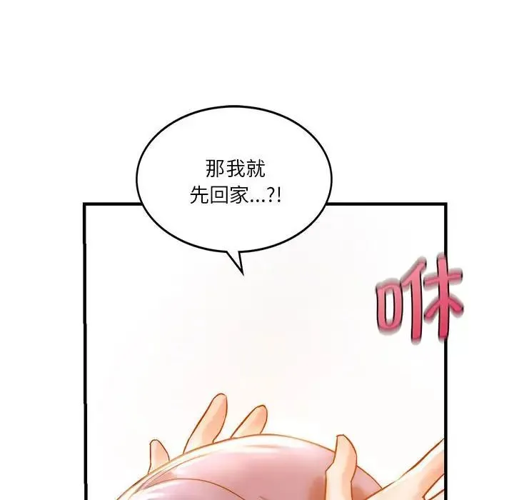 同级生 - 第4話 - page 44