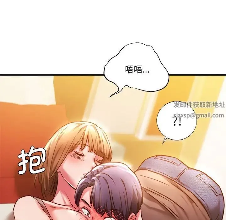 同级生 - 第4話 - page 46
