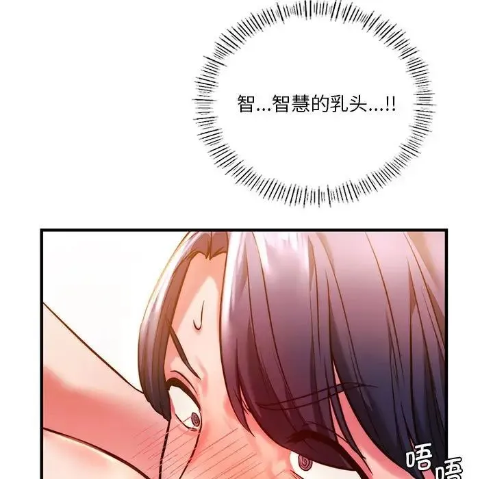 同级生 - 第4話 - page 49