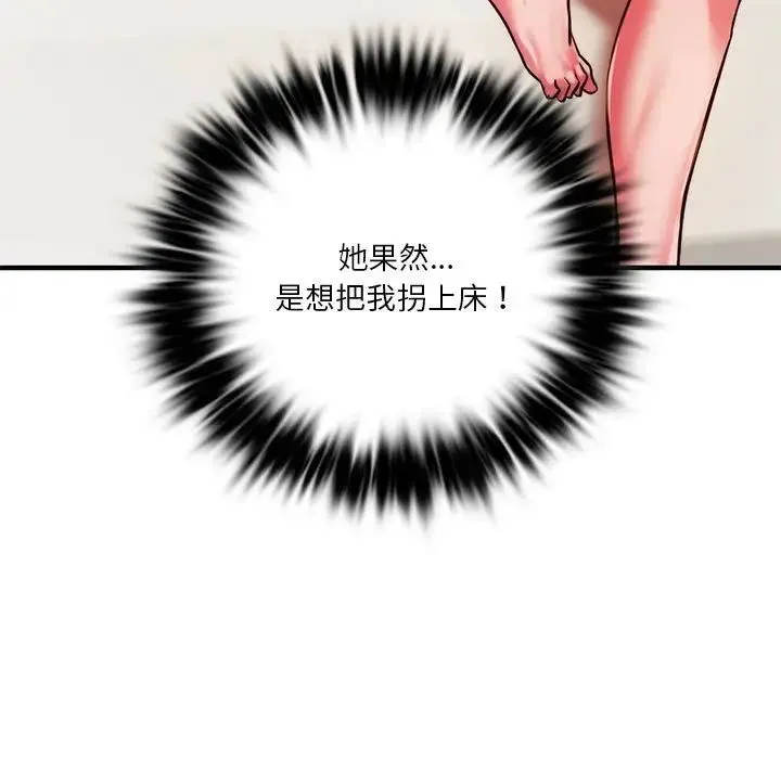 同级生 - 第4話 - page 53