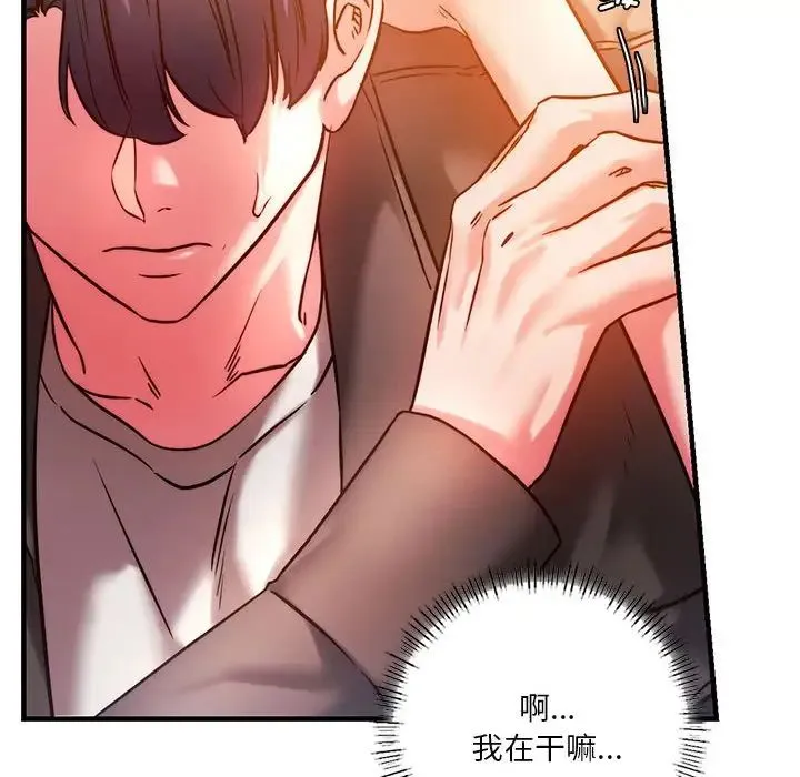 同级生 - 第4話 - page 60