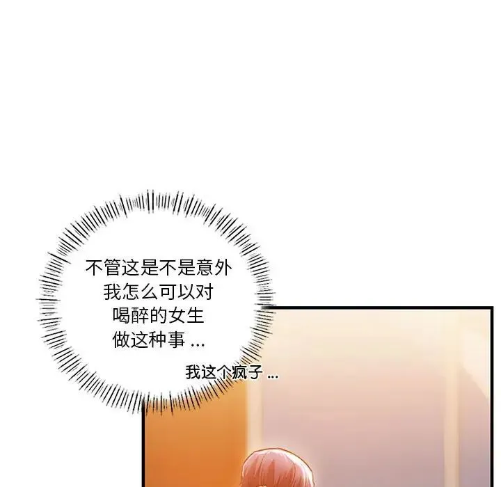 同级生 - 第4話 - page 62