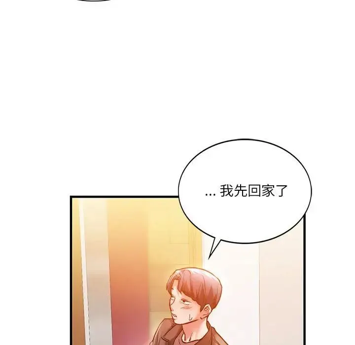 同级生 - 第4話 - page 68