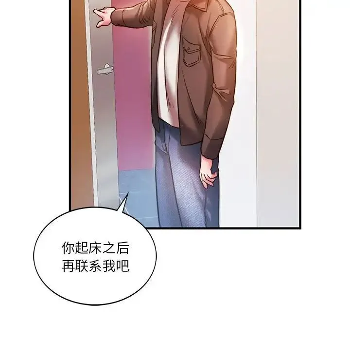 同级生 - 第4話 - page 69
