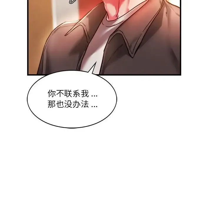 同级生 - 第4話 - page 71