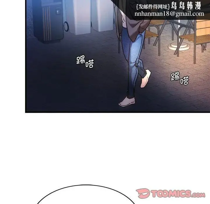 同级生 - 第4話 - page 75