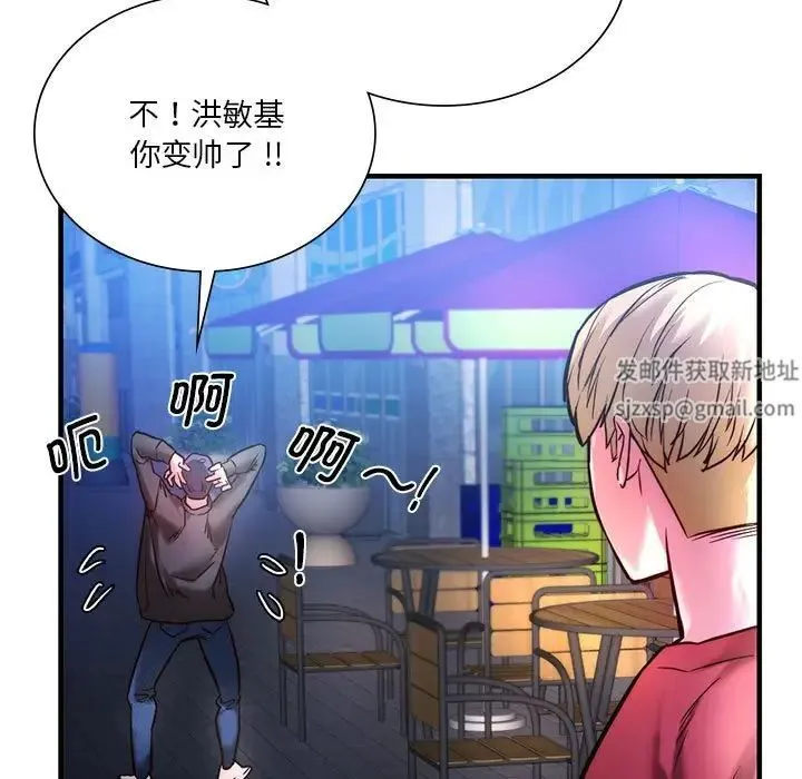 同级生 - 第4話 - page 80