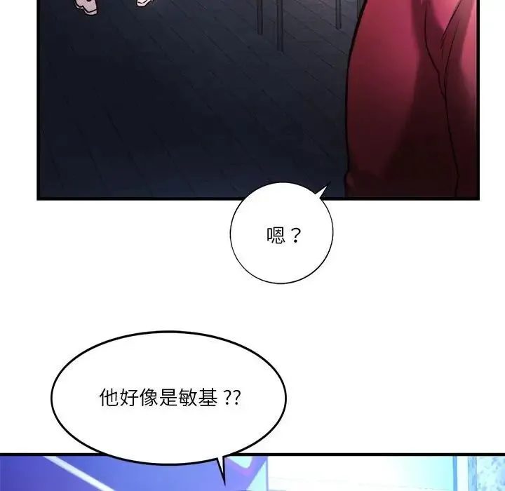同级生 - 第4話 - page 81