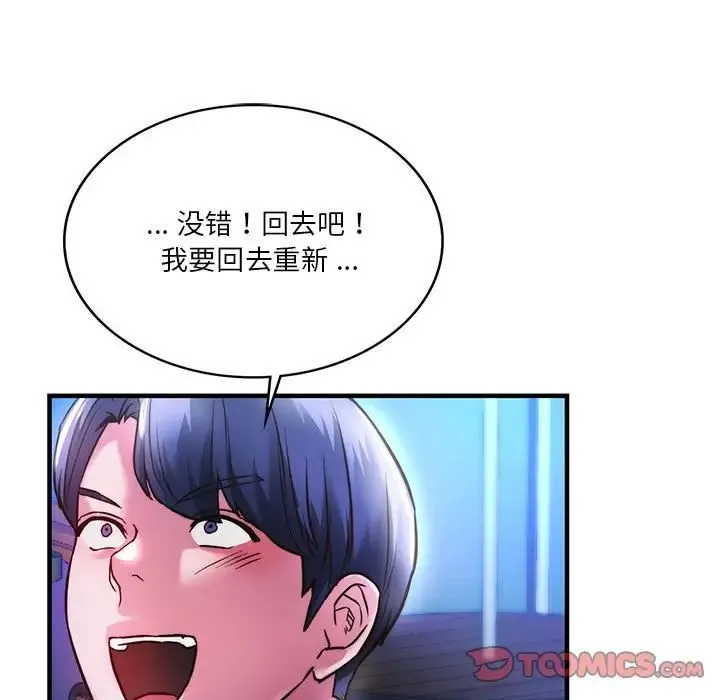 同级生 - 第4話 - page 84