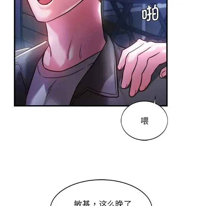 同级生 - 第4話 - page 85