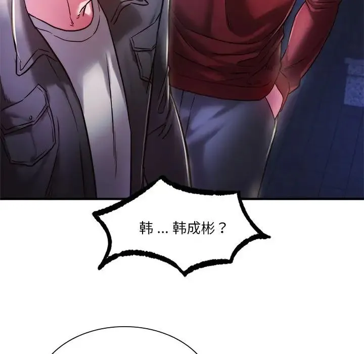 同级生 - 第4話 - page 87
