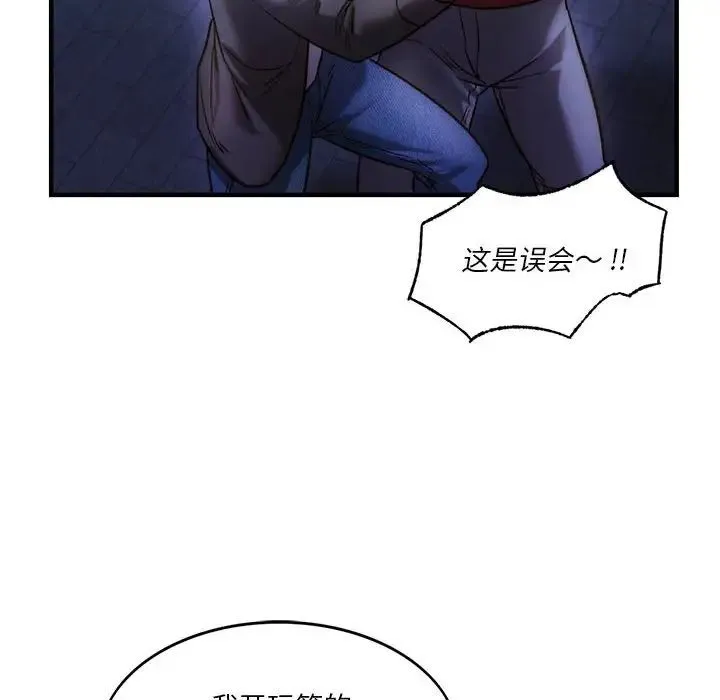 同级生 - 第4話 - page 89