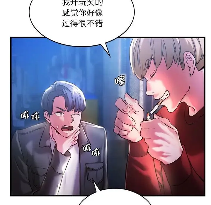 同级生 - 第4話 - page 90
