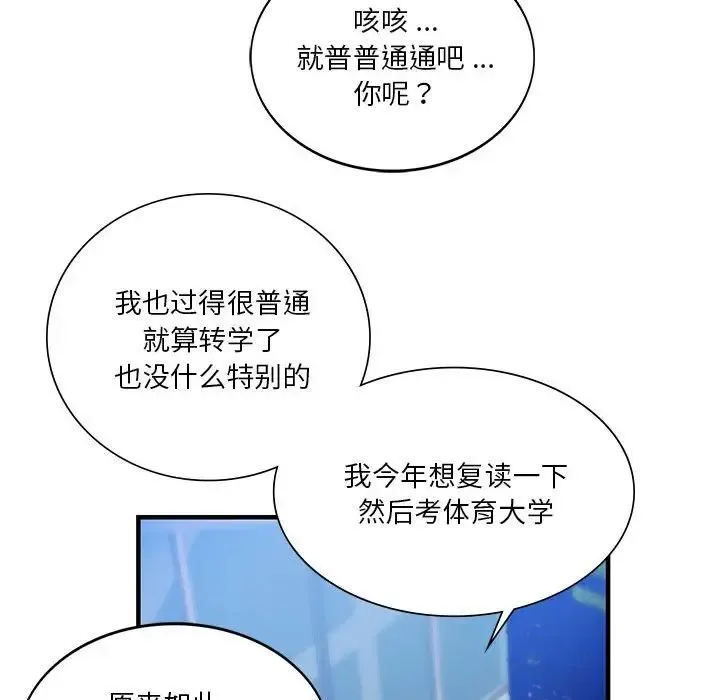 同级生 - 第4話 - page 91