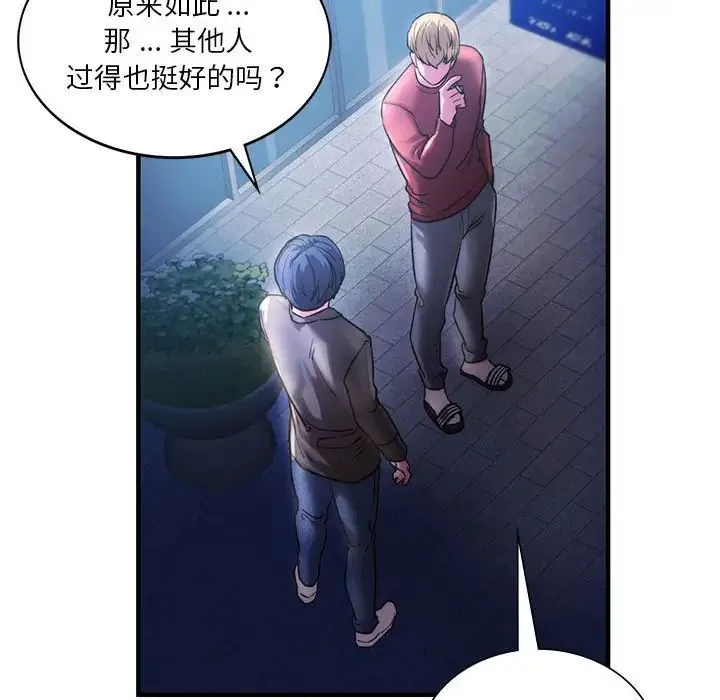 同级生 - 第4話 - page 92