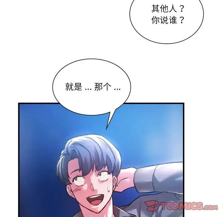 同级生 - 第4話 - page 93