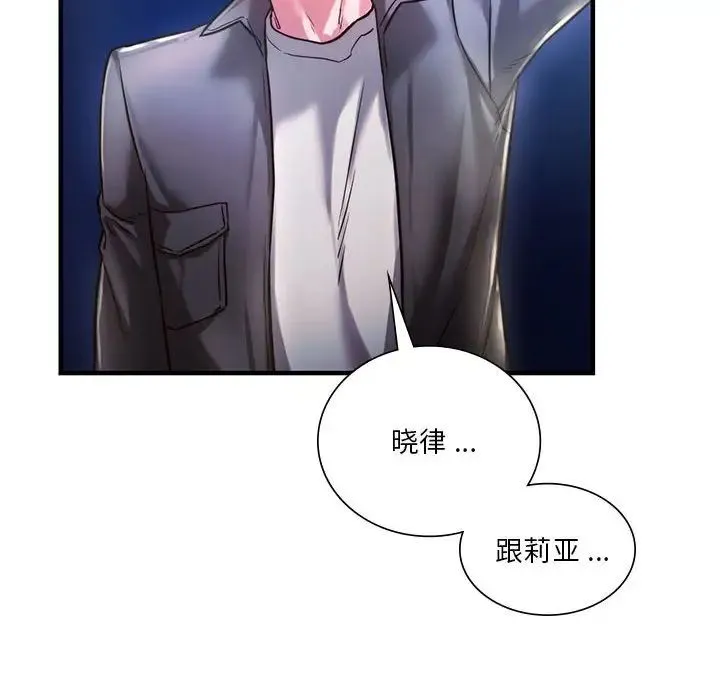 同级生 - 第4話 - page 94