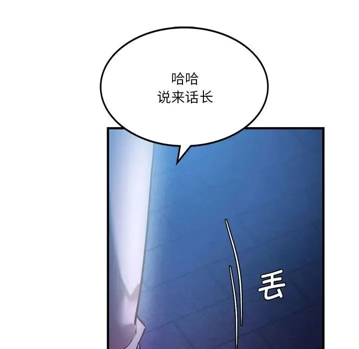 同级生 - 第4話 - page 96