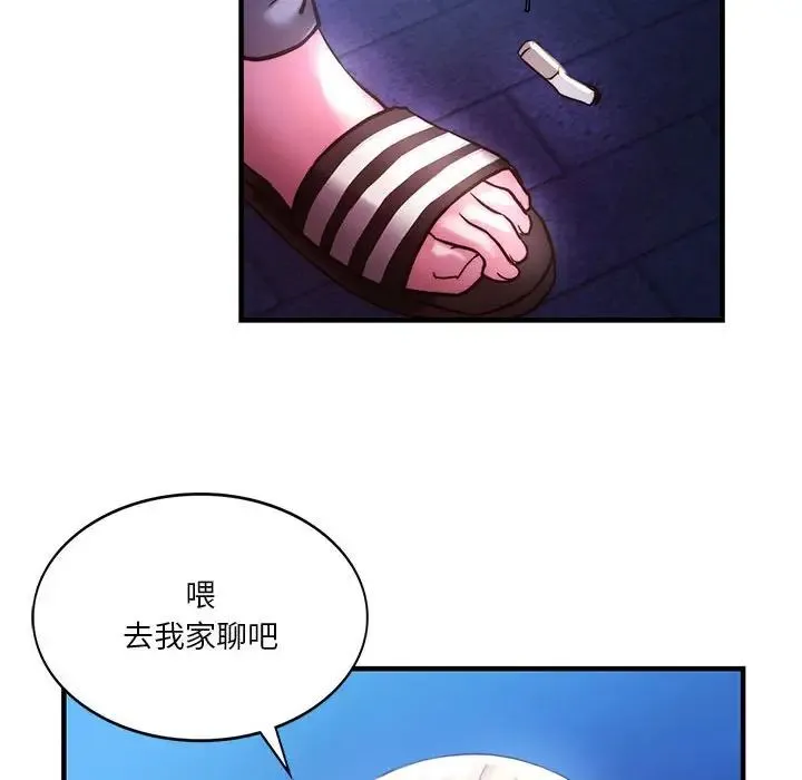 同级生 - 第4話 - page 97
