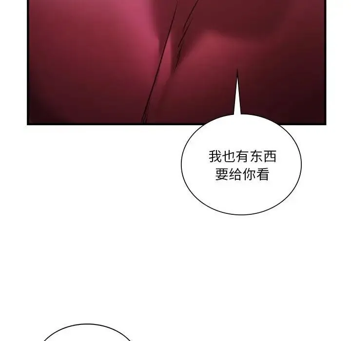 同级生 - 第4話 - page 99