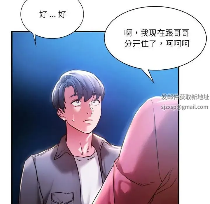 同级生 - 第4話 - page 100