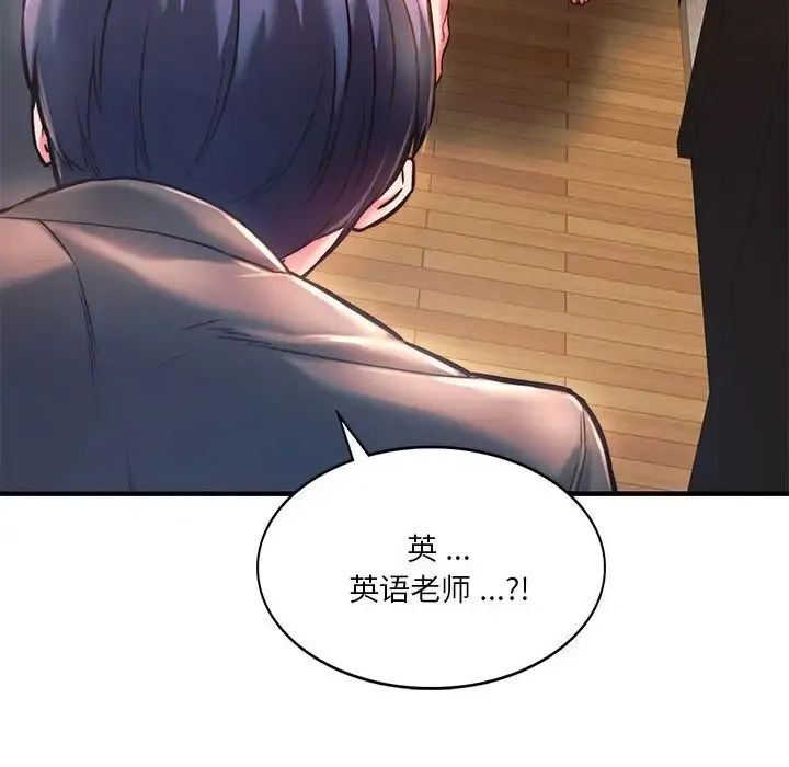 同级生 - 第4話 - page 110