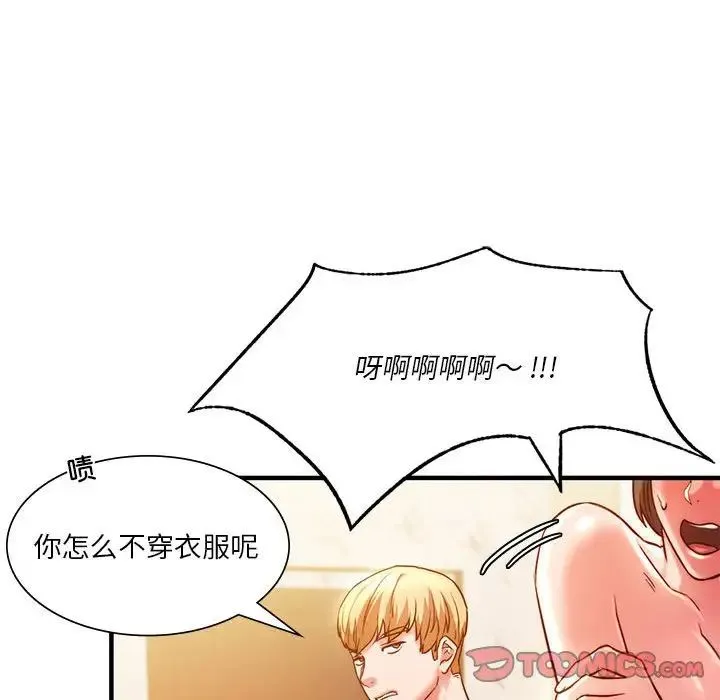 同级生 - 第4話 - page 111