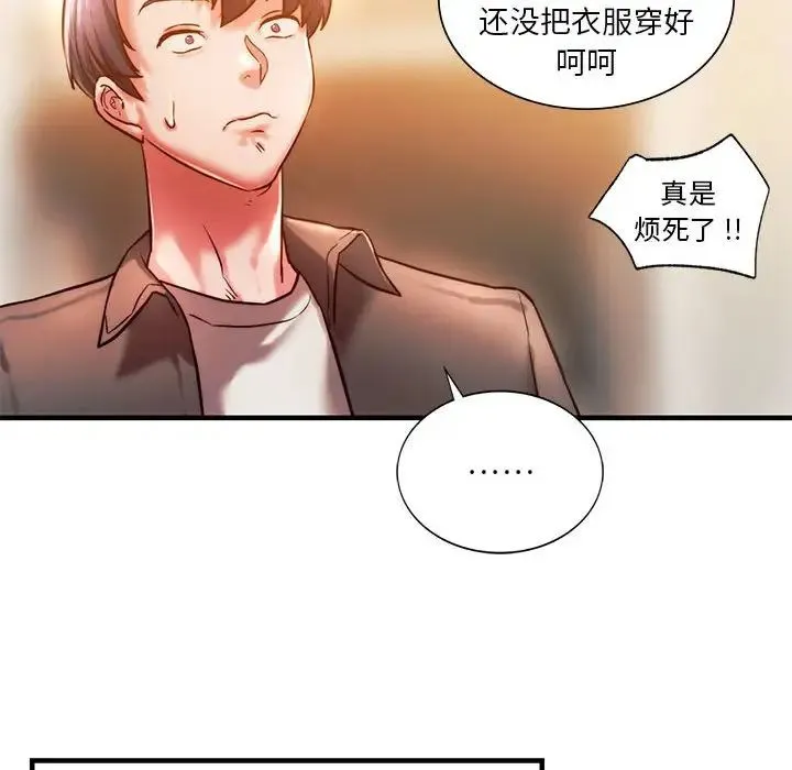 同级生 - 第4話 - page 114