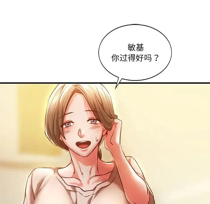 同级生 - 第4話 - page 116